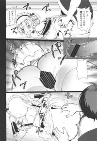 (C94) [P-POINT (Pikazo)] Bel-chan no Ongaeshi (Azur Lane)