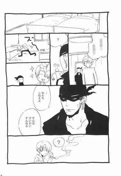 Nemure Ryuu no Mune