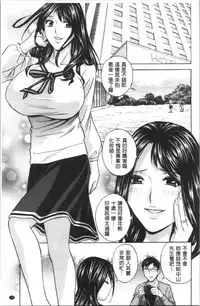 Hakudaku no Wana Hitozuma Hameotoshi | 白濁之罠 人妻插入後墮落