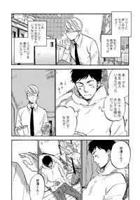 [Koyubi] Fujunai Process - Process of impolite love [Digital]