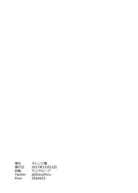 [Orenjiya (Orenji)] The Butt Witch Project (Little Witch Academia) [Digital]