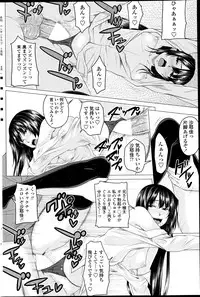 [Arsenal] Multiple Steady Ch.1-4