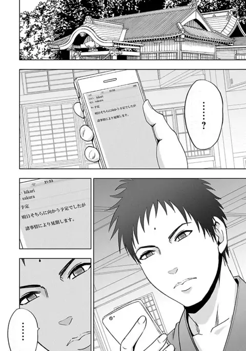 Binkan Idol to Kaikan Ghost Ge