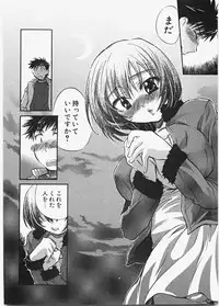 [James Hotate] Love Honey