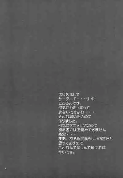 [Two Tone Color (Colulun)] Douantasuu (Utawarerumono)