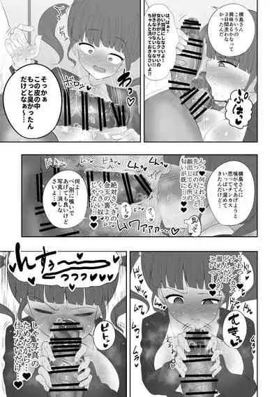 [Circle Cherry Boy (Erai)] Saimin Appli Abakareru Honshou.