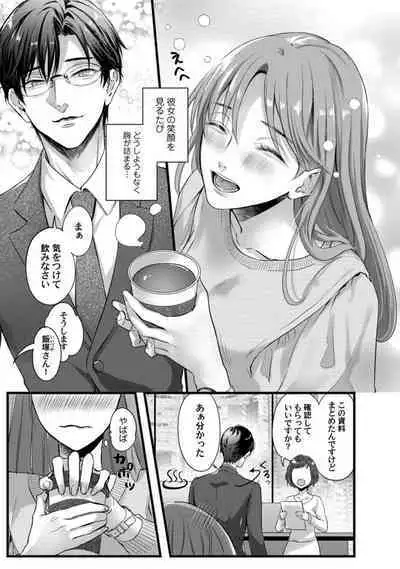 [Arai Susugu] Youjuu-sama no Gochisou-chan 1-8