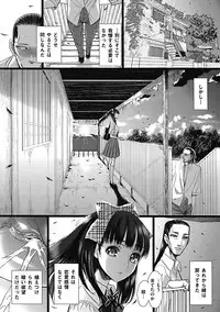 [Sadokko] Doll wa warawanai Ch.1-4 (Complete)