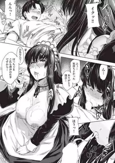 Negai o Kanaeru sono Kawari ni...