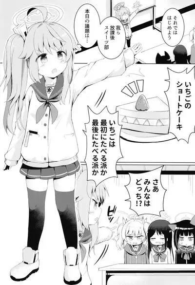 Ichigo wa Lemon to Milk o