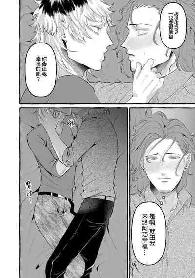 Tensei Shitara BLmangano seikai dattaken|转生到BL漫画的世界
