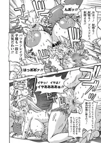 [Hasebe Mitsuhiro] Kinpatsu Bakunyuu Seisho - Blonde Rape Bible [Digital]