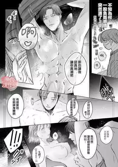 sensei-tachi no jikan|老师们的时间