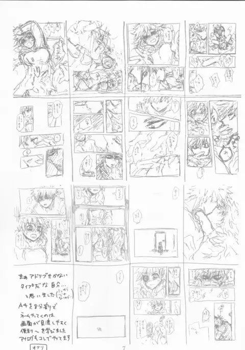 Kayowanu Futari no Kansoukyoku | 愚蠢的二人間奏曲