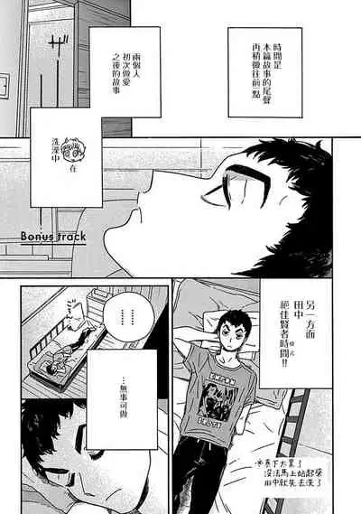 [Thanat] PERFECT FIT Ch. 1-5 [Chinese] [冒险者公会] [Digital] [完结]