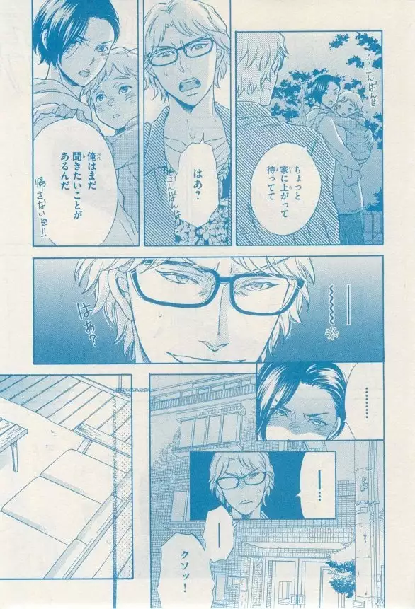 リンクス 2014-11