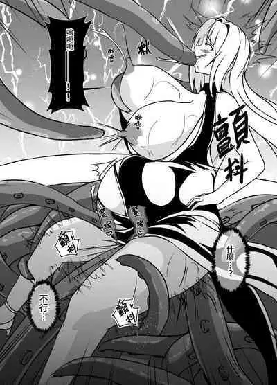 Kankaku Shadan no Yuka ni Ochita Onna Spy