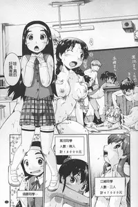 [Akishima Shun] JC ENCOUNT [Chinese]