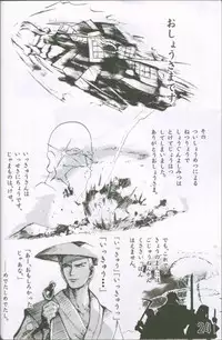 (C60) [Rikudoukan (Rikudou Koushi)] Weakly Rikudou SP No.004 (Various)