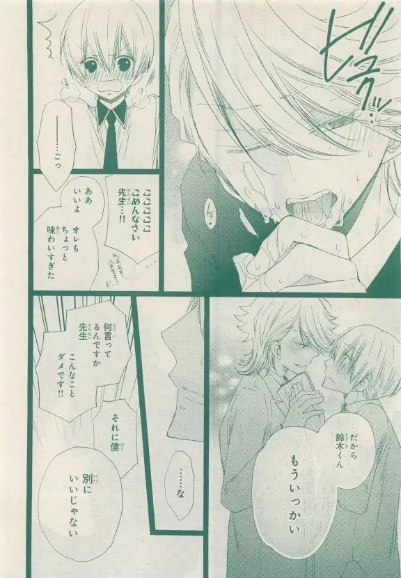 JUNK!BOY 2015 はるやすみ