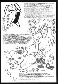 (C78) [Koi Tenshi Doumei (Ai ha Muteki)] Eri☆Kano (Heart Catch Precure)