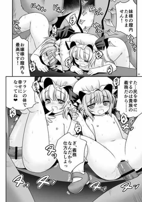 Rojiura Rankoukai e Youkoso! ver 2.0