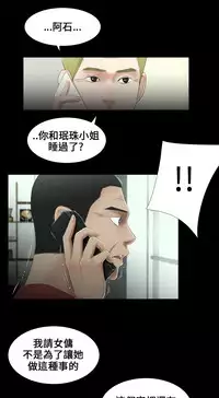 Three sisters 三姐妹ch.13-15 (chinese)