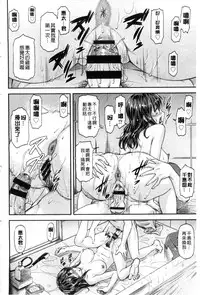 [Nagare Ippon] Kanyou Shoujo [Chinese]