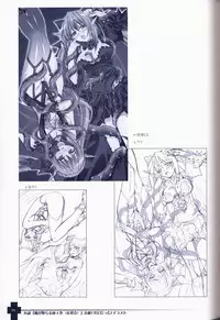 Ma ga Ochiru Yoru COLLECTION