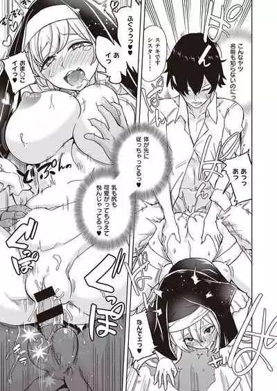 Akuma demo Asobi desu