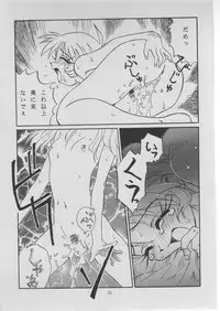 (C52) [SYSTEM GZZY (Eimu Yuu)] Hisui (Kizuato)