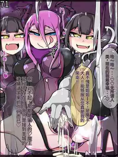 魔物化堕落前線(机翻)