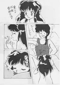 W Melon Z (ranma 1/2)