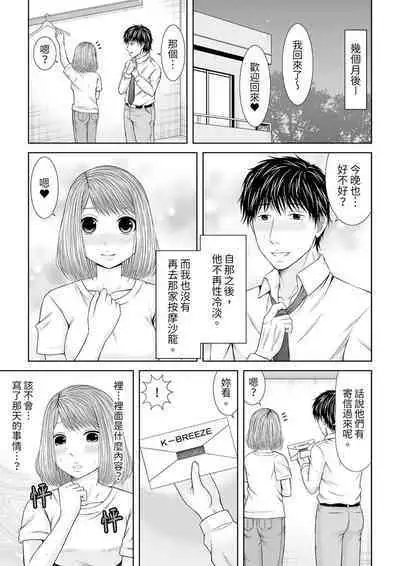Seitraishi ni Jirasare Tsuzuketa Tsuma ~Otto ni wa Ienai Nureiki Massage | 被按摩師不斷玩弄的妻子~不能跟丈夫說的潮水狂噴按摩