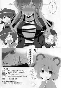 (C78) [RODEO (Yoshida)] Mahou! Koushin Lip Magic (Touhou Project)