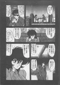 [Kamitou Masaki ] Anoko ni LOVE-CALL