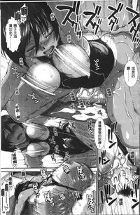 [Ariga Tou] Shiritre! | 美尻鍛鍊! [Chinese]