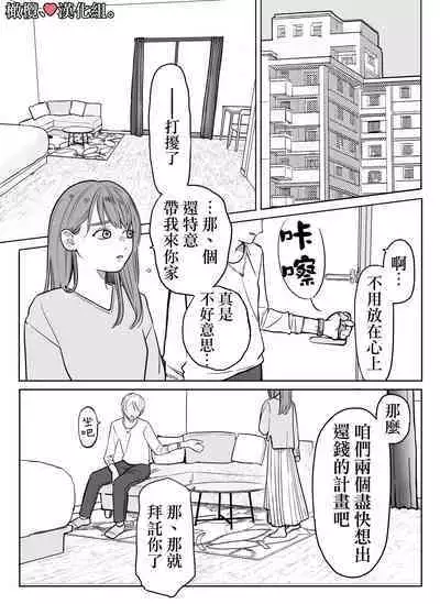 shihai, sen'nō.|支配、洗脑。