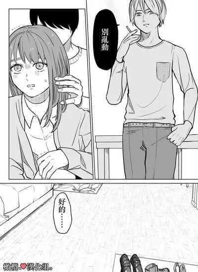 shihai, sen'nō.|支配、洗脑。