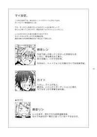 [Panda#4 (Shimaki Yousuke)] Banana Ice (Vocaloid) [English]