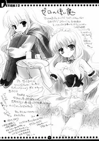 (C70) [MAKA-RAKKO (Matsushita Makako, Rakko)] FETiSH!2 (ToHeart 2)