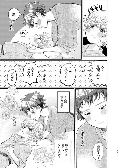 交際6年目のいちゃラブ京都旅行 きゅんきゅん旅行とご無沙汰えっち