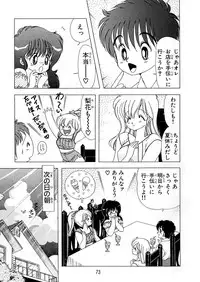 [Kamimura Sumiko] 1+2=Paradise Vol.5