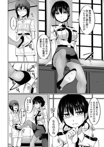 Aiyoku no Penguin-tou Koukuutai