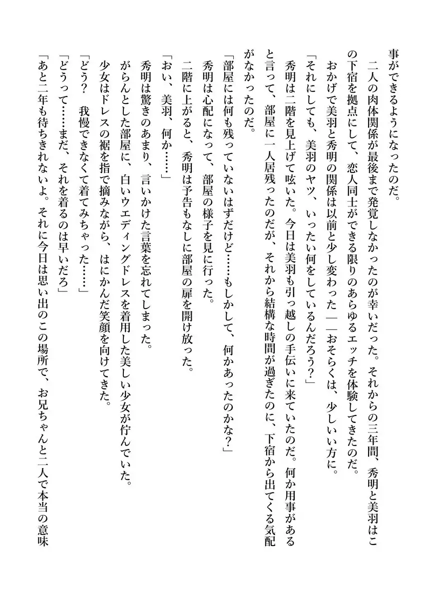 Imouto no Miu ga Zenbu Shite Ageru!