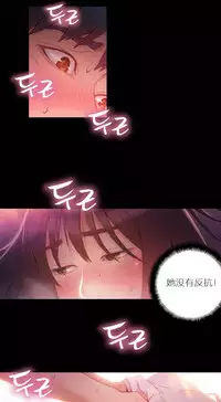 [Park Hyeongjun] Sweet Guy Ch.22-37 (Chinese)