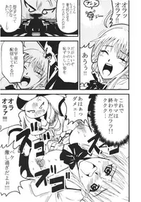 [St. Rio (Kitty)] ToLOVE Ryu 4 (To LOVE-ru)