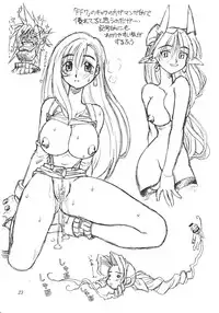 [JACK-O'-LANTERN] OKUSAN OPPAI DESU! UTTORI HANNYA ZOUKANGOU