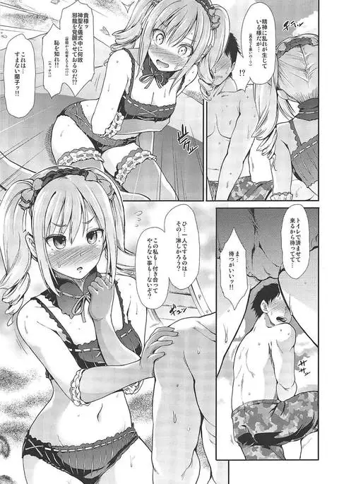 FRONTIER - Kaben Chirishi Kanbinaru Enbukyoku