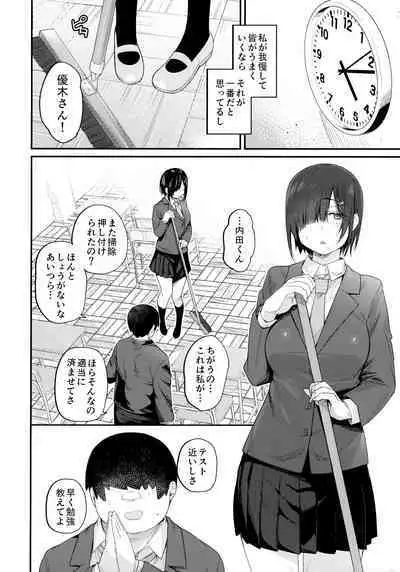 [Karuwani (Rama)] Yuuki-san wa Boku no Mono